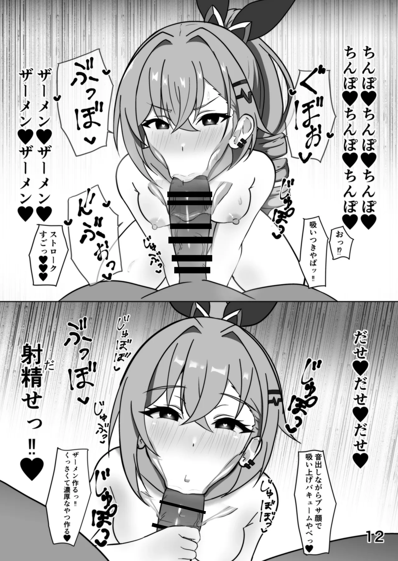 [Hanabiya-san (Renkon)] Bishoujo Gamer Okusuri Ecchi (Honkai: Star Rail) [Digital] 12eme image