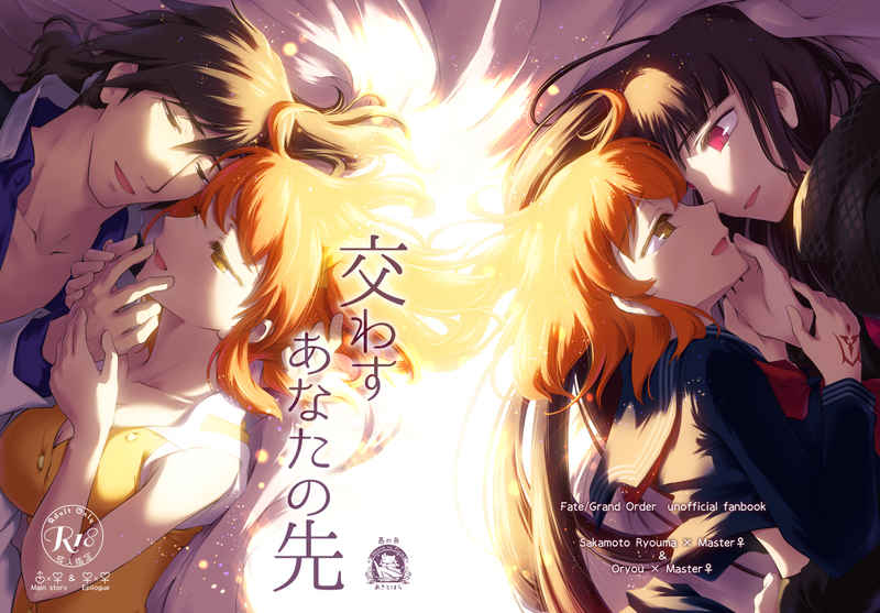 [ Akane no fune )Harusame shizuku] Kawasu anata no saki)fate/Grand Order)sample 图片编号 1