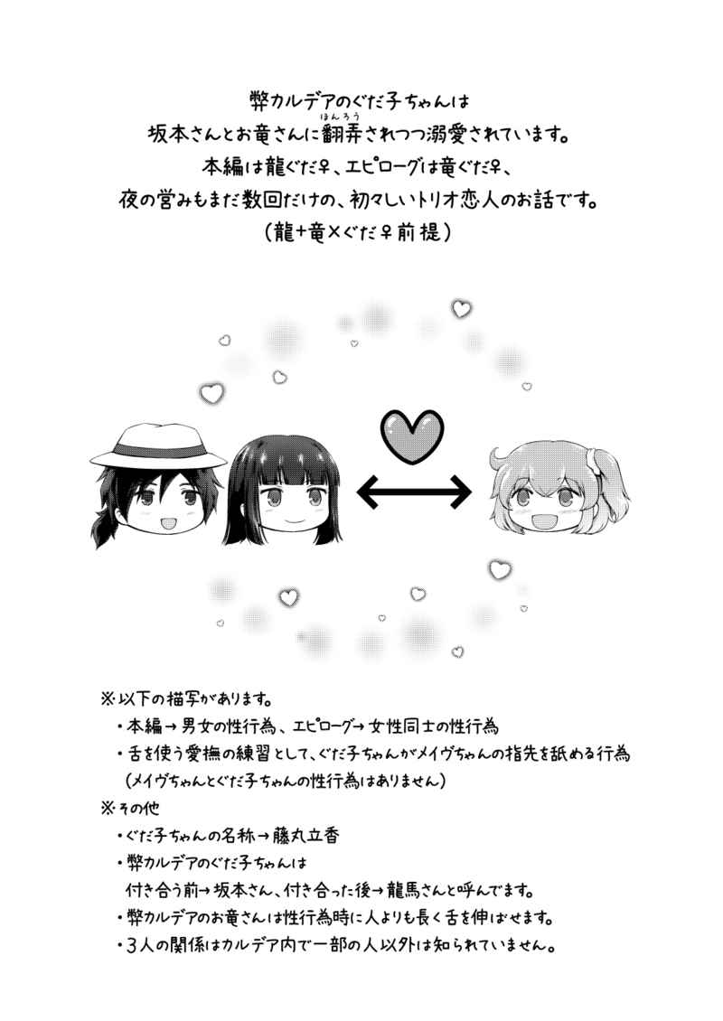 [ Akane no fune )Harusame shizuku] Kawasu anata no saki)fate/Grand Order)sample 图片编号 2