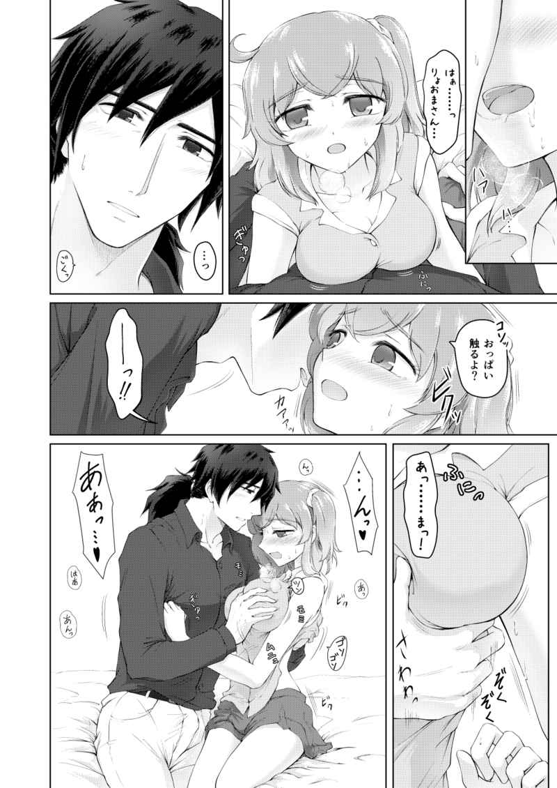 [ Akane no fune )Harusame shizuku] Kawasu anata no saki)fate/Grand Order)sample 图片编号 5