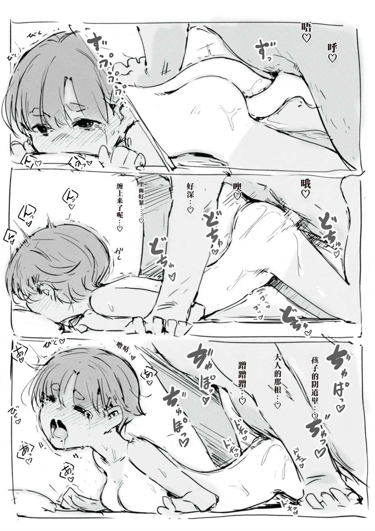 [名無しのチンポップ] 夏の思い出 [中文翻译] imagen número 8