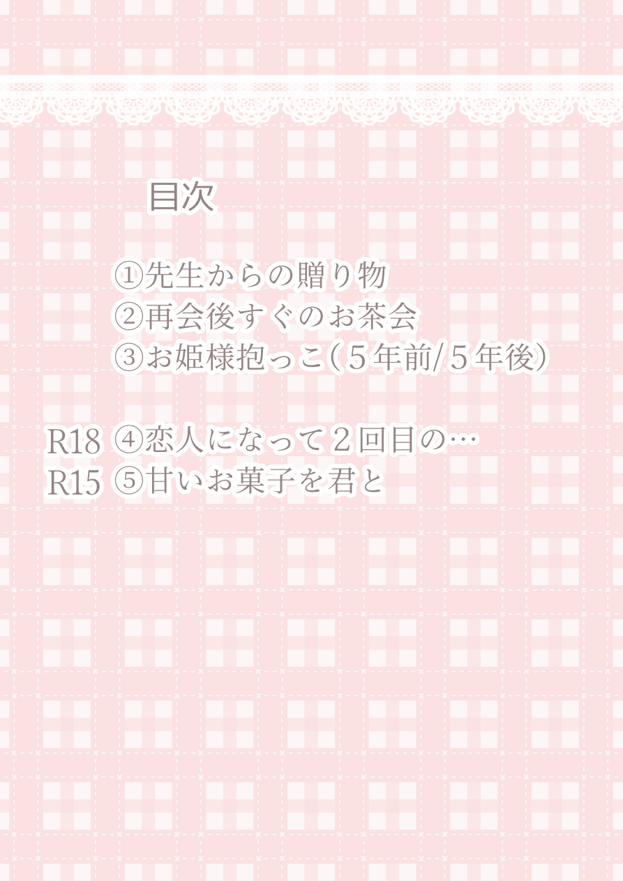 ( Sora na to) Amai hitotoki ~ ashuresu icha icha-shū ~(Fire Emblem: Three Houses) image number 3