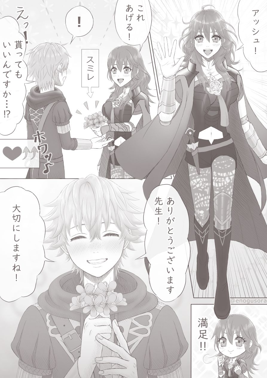 ( Sora na to) Amai hitotoki ~ ashuresu icha icha-shū ~(Fire Emblem: Three Houses) image number 4