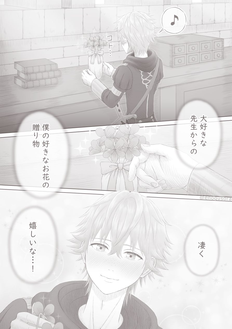 ( Sora na to) Amai hitotoki ~ ashuresu icha icha-shū ~(Fire Emblem: Three Houses) image number 5