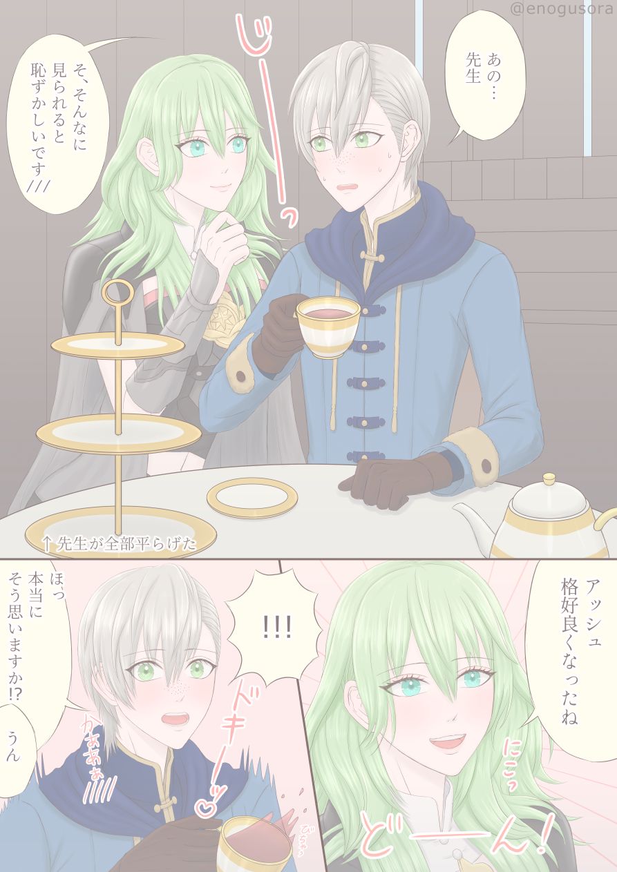 ( Sora na to) Amai hitotoki ~ ashuresu icha icha-shū ~(Fire Emblem: Three Houses) image number 6