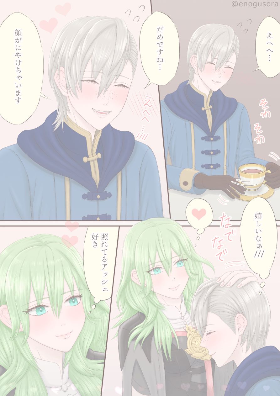 ( Sora na to) Amai hitotoki ~ ashuresu icha icha-shū ~(Fire Emblem: Three Houses) image number 7