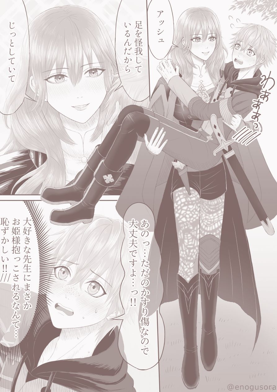 ( Sora na to) Amai hitotoki ~ ashuresu icha icha-shū ~(Fire Emblem: Three Houses) image number 8