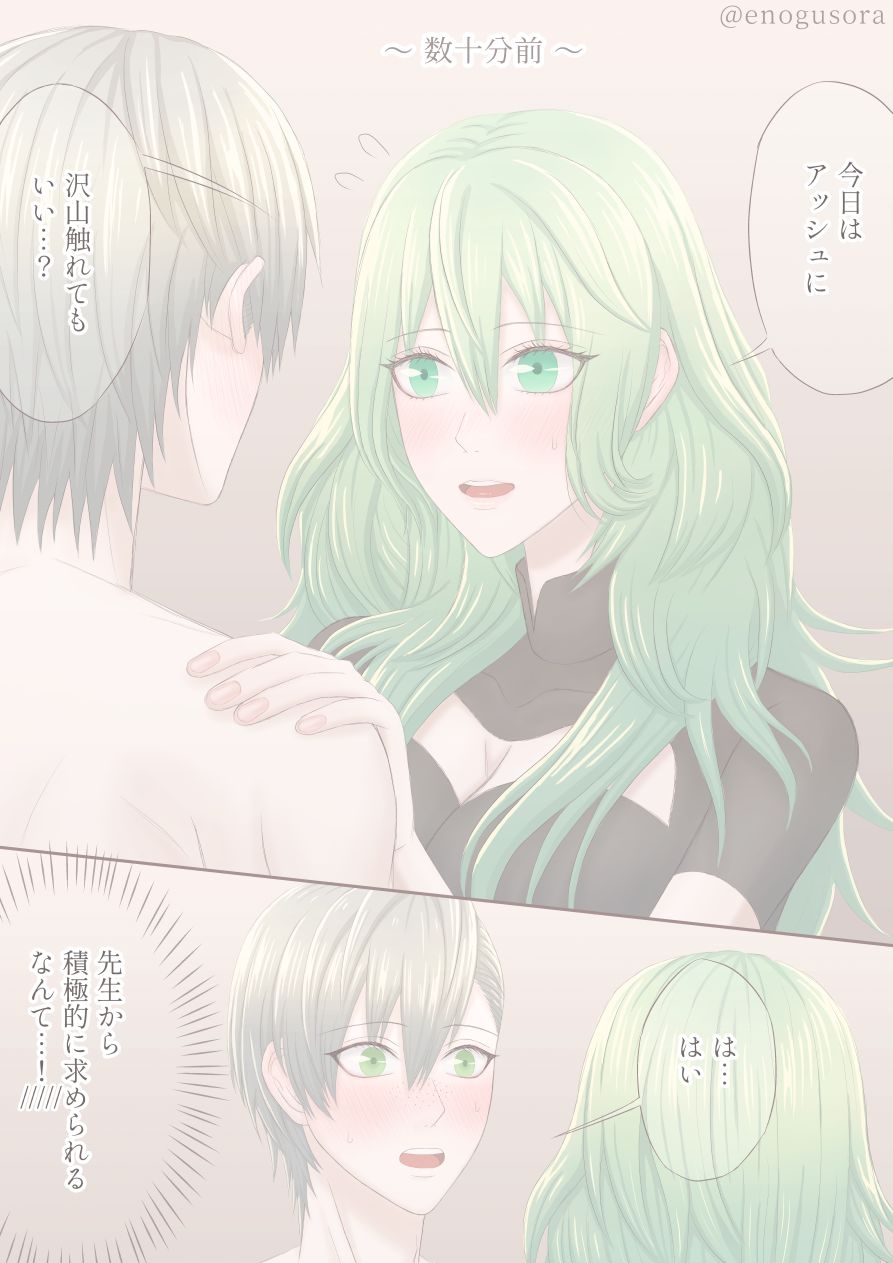 ( Sora na to) Amai hitotoki ~ ashuresu icha icha-shū ~(Fire Emblem: Three Houses) image number 11