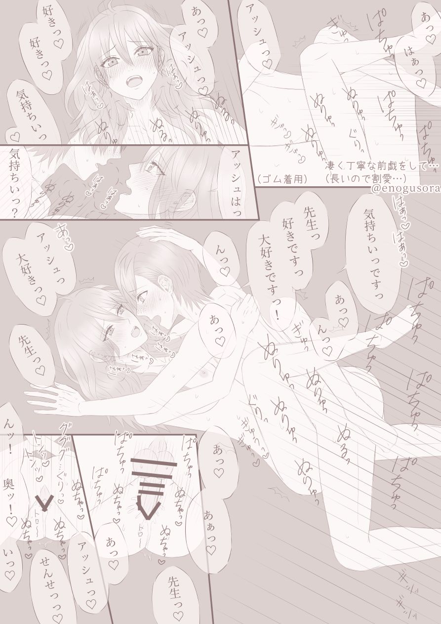 ( Sora na to) Amai hitotoki ~ ashuresu icha icha-shū ~(Fire Emblem: Three Houses) image number 14