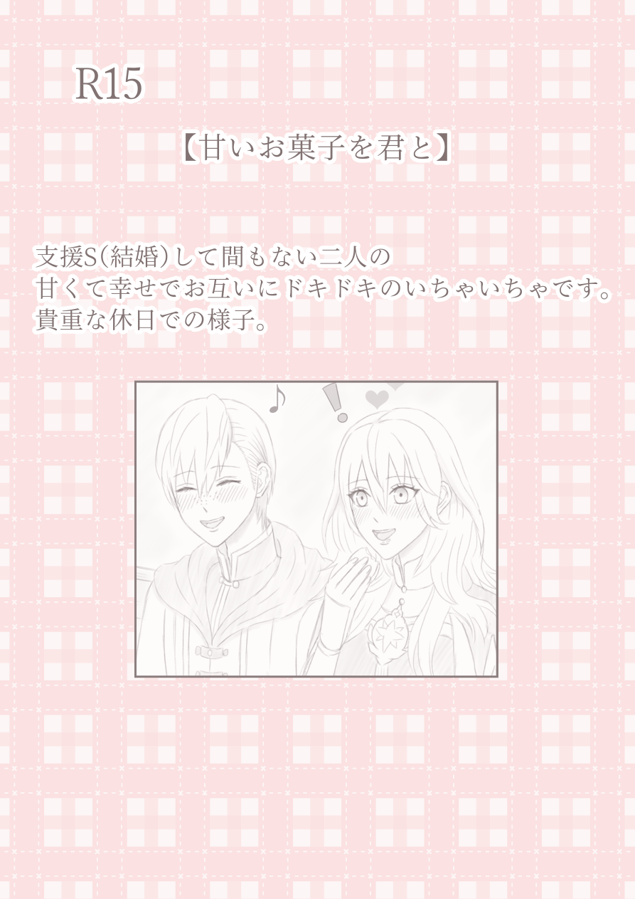 ( Sora na to) Amai hitotoki ~ ashuresu icha icha-shū ~(Fire Emblem: Three Houses) image number 16