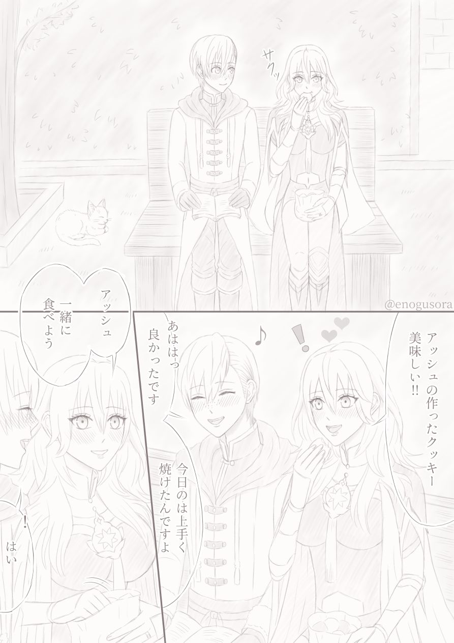 ( Sora na to) Amai hitotoki ~ ashuresu icha icha-shū ~(Fire Emblem: Three Houses) image number 17