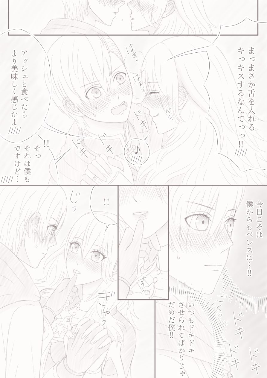 ( Sora na to) Amai hitotoki ~ ashuresu icha icha-shū ~(Fire Emblem: Three Houses) image number 19