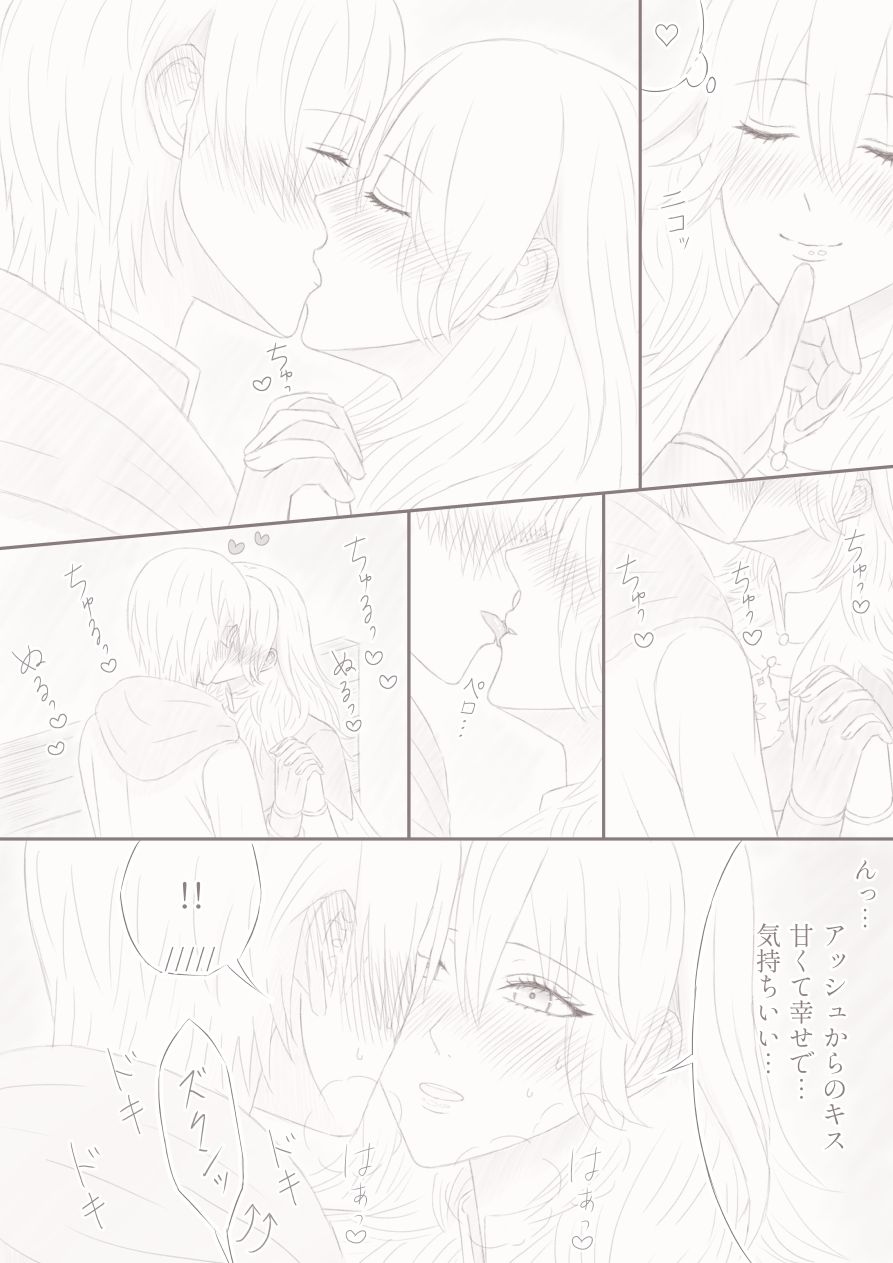 ( Sora na to) Amai hitotoki ~ ashuresu icha icha-shū ~(Fire Emblem: Three Houses) image number 20