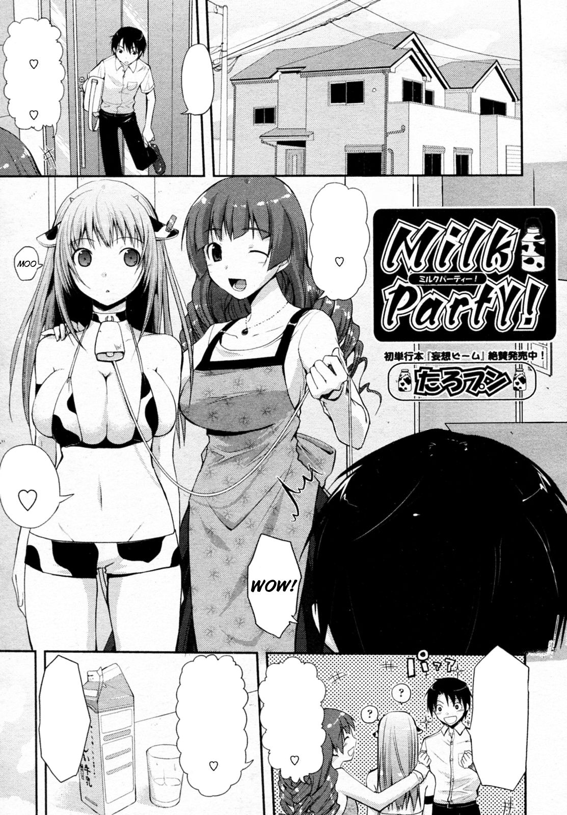 [Taropun] Milk Party! (COMIC Aun 2010-06) [Textless] [Decensored] image number 1