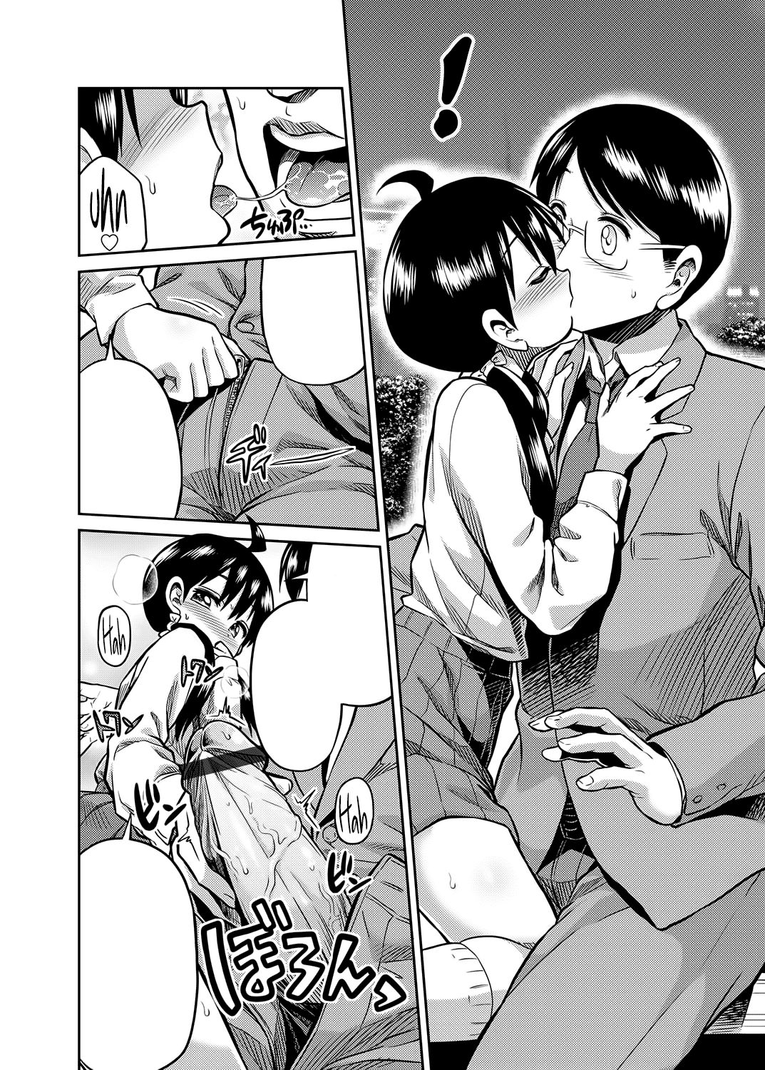 [Hinotsuki Neko] Kinshinsoukan no Yoru - Chichi to Musume ga Kouen de... (COMIC Grape Vol. 7) [Textless] [Digital] 图片编号 6