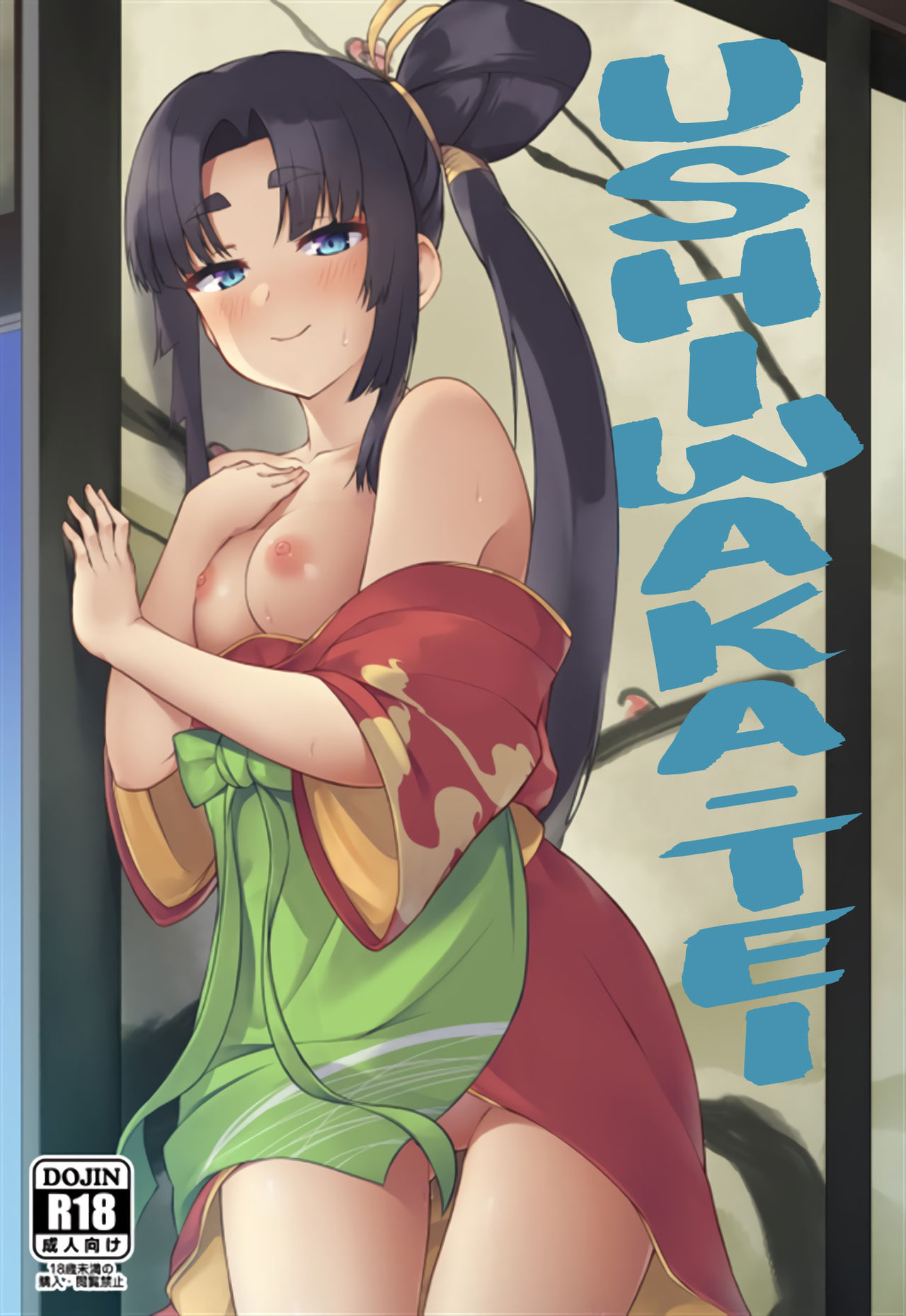 (C97) [Ayashii Bochi (PINTA)] Ushiwaka-tei + C97 Ayashii Bochi Kaijou Gentei Omake Paper (Fate/Grand Order) [Spanish] [Hellsin] image number 1