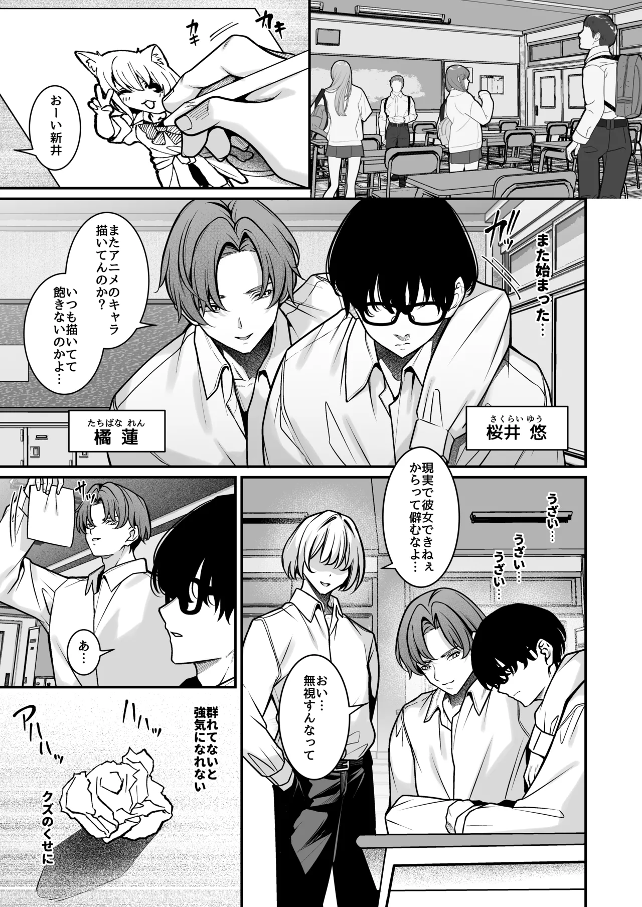 [MendakoPark (Yamamoto)] Otaku ni Yasashii Gal wa Aitsu no Kanojo [Digital] 图片编号 2