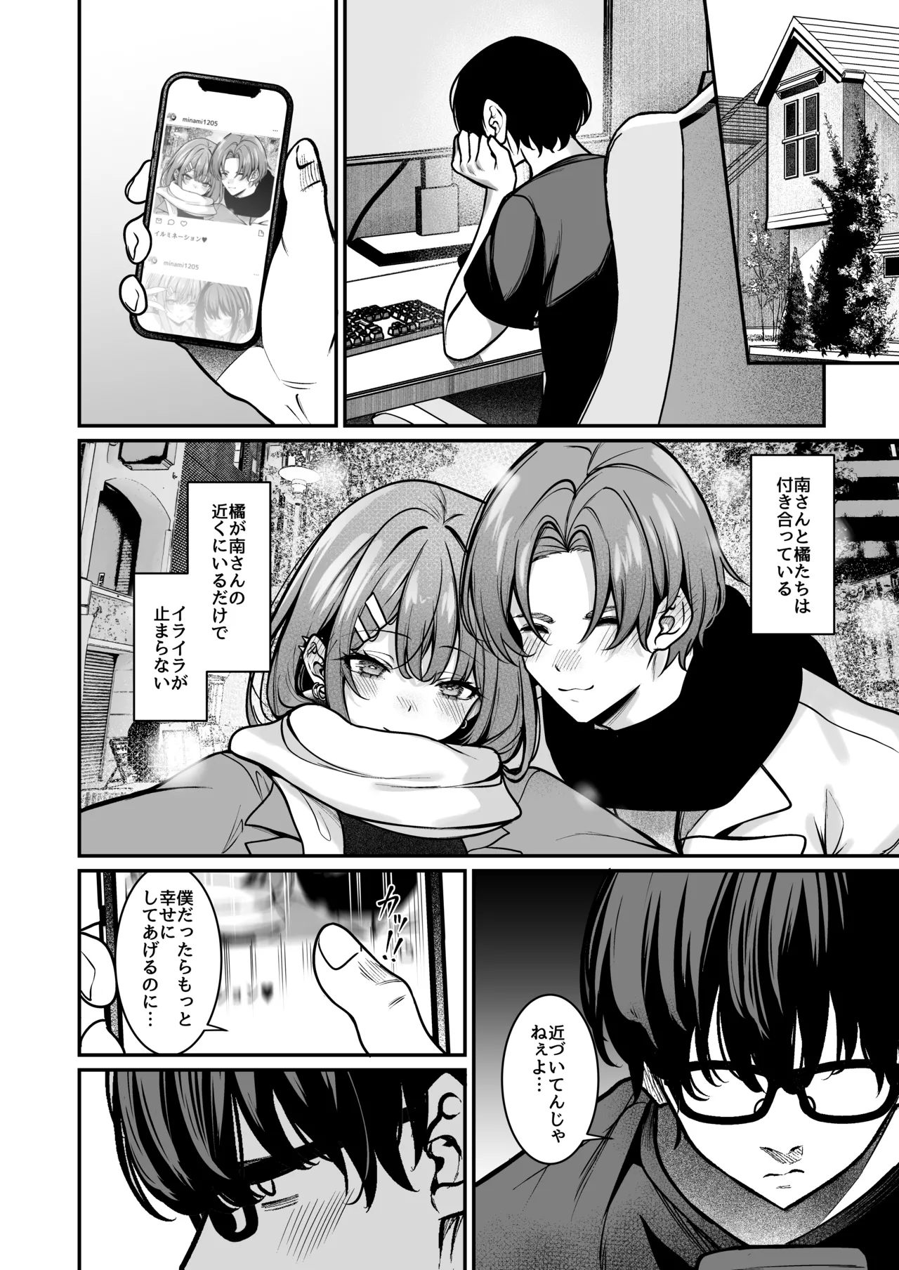 [MendakoPark (Yamamoto)] Otaku ni Yasashii Gal wa Aitsu no Kanojo [Digital] 图片编号 5