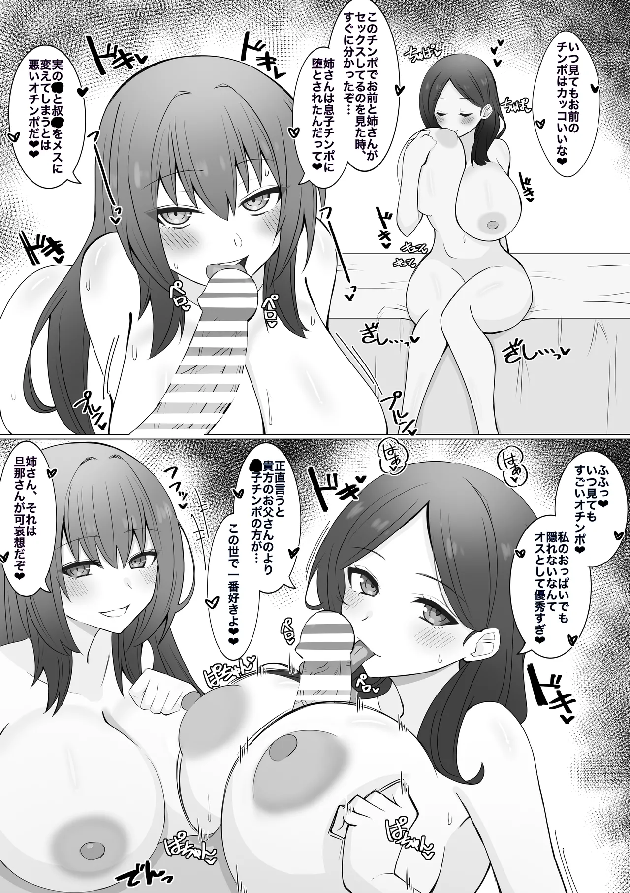 [4UU] "Fujimaru Ikka no Seijijou" Bote Ari (Fate/Grand Order) 图片编号 3