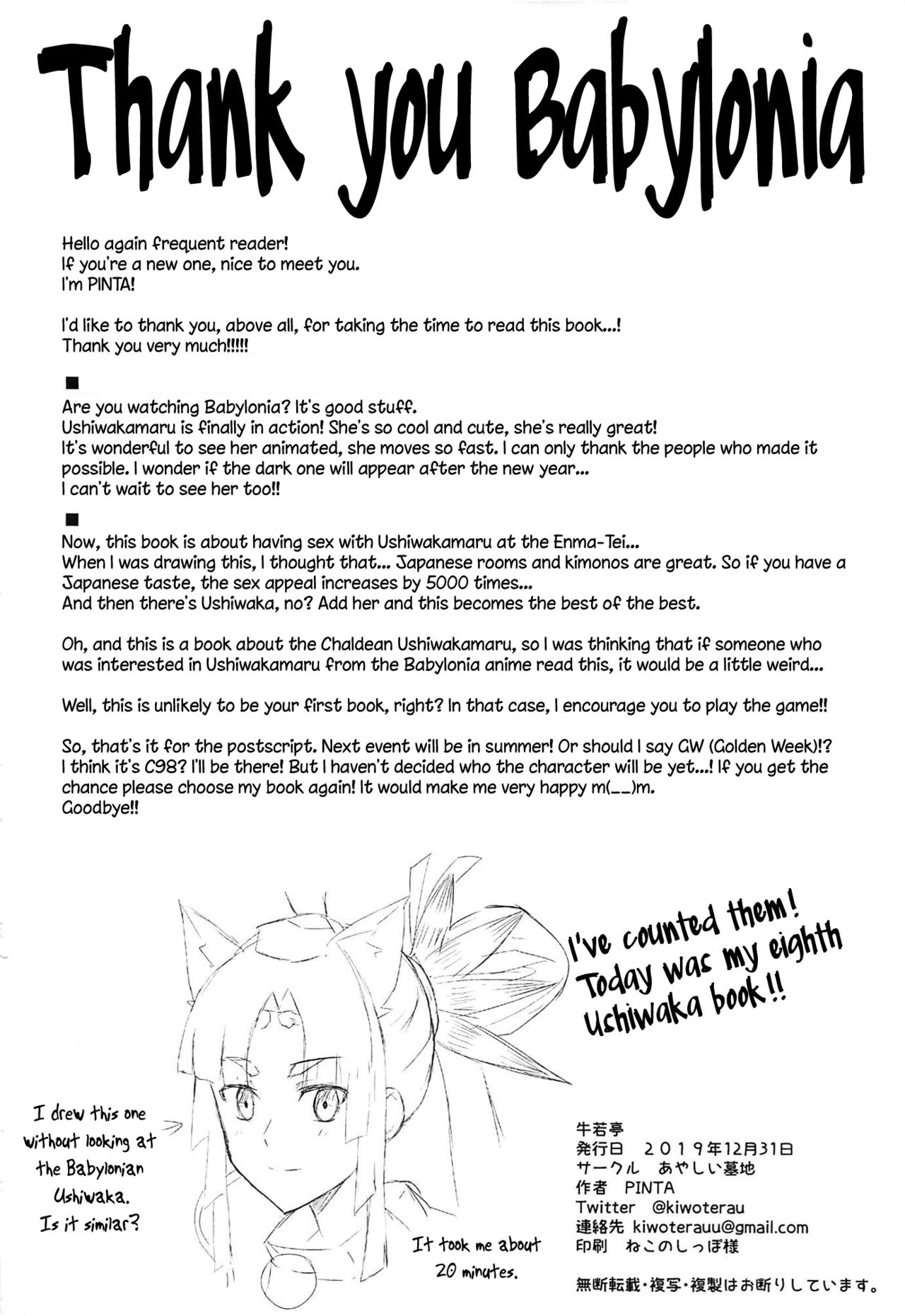(C97) [Ayashii Bochi (PINTA)] Ushiwaka-tei + C97 Ayashii Bochi Kaijou Gentei Omake Paper (Fate/Grand Order) [English] [Hellsin] image number 22