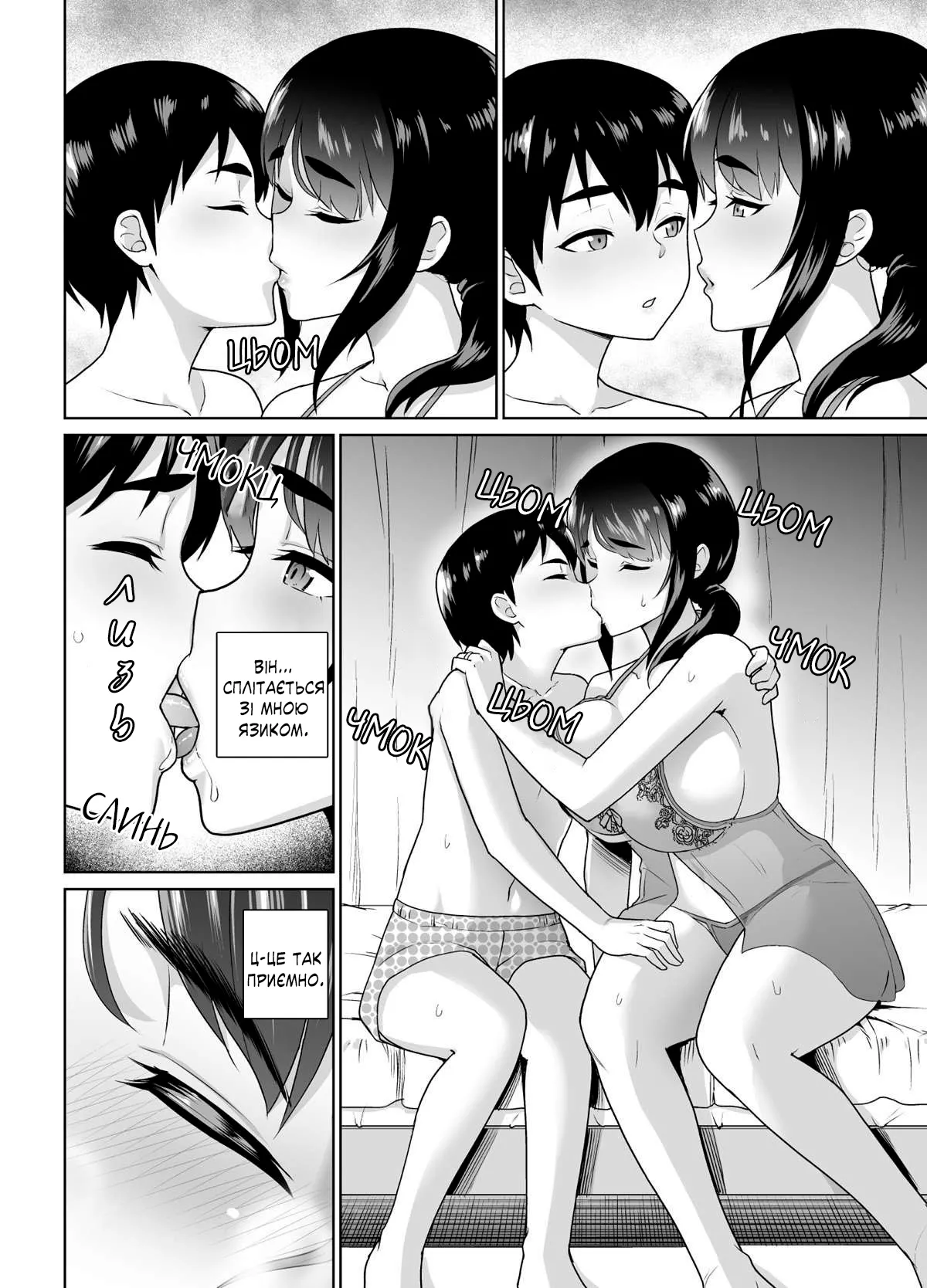 [Junnari (Nihito)] Boshi Kara Hajimeru Renai Kankei | Романтичні Стосунки, Що Беруть Початок Між Матір'ю Та Сином. [Ukrainian] [Knight] numero di immagine  26