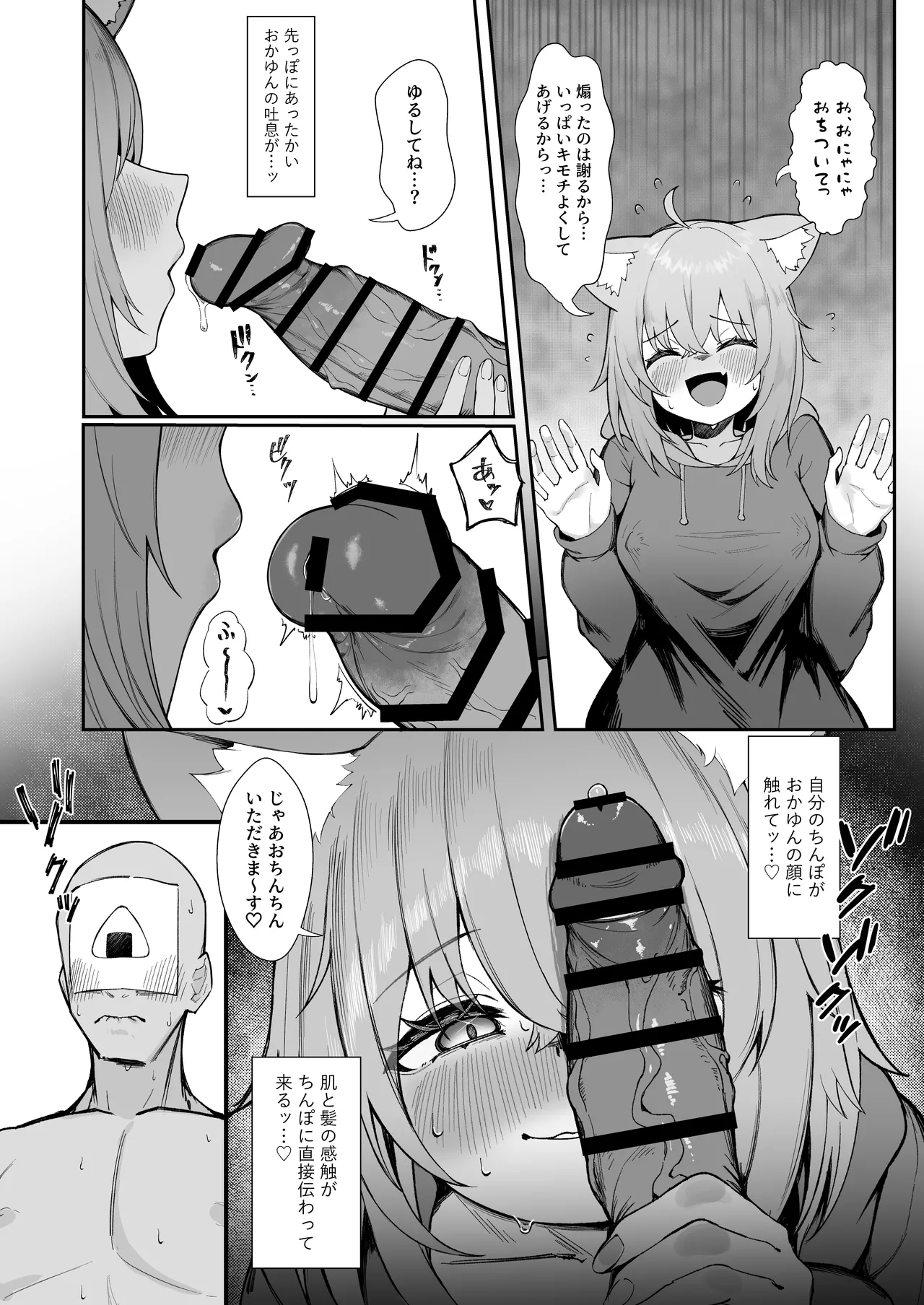 [Shio Hitotsumami (Ajisio)] Hatsujo! Dosukebe Neko Taiji (Nekomata Okayu) [Digital] 图片编号 8