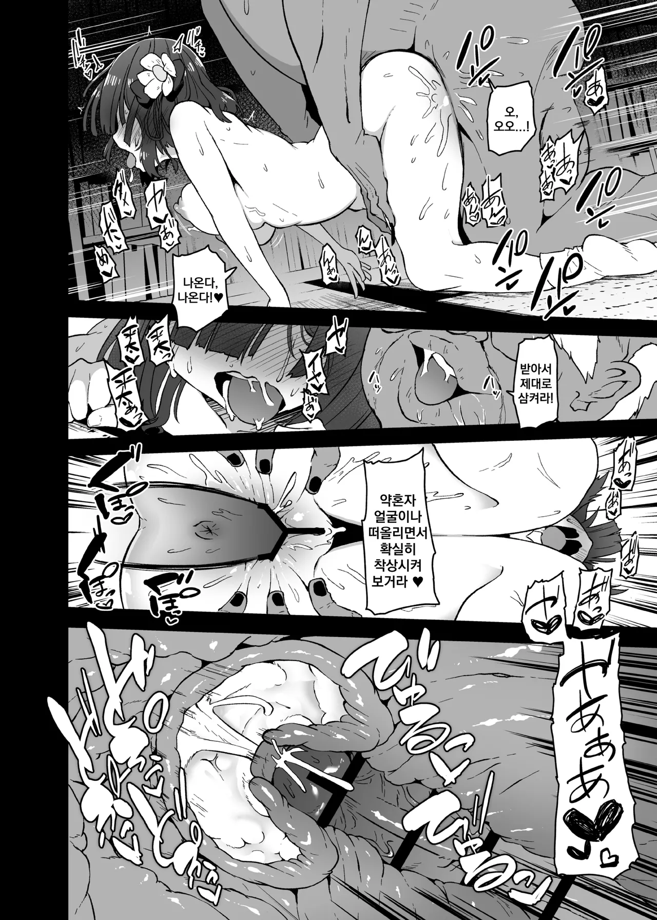 [Komamesugata (Akure Ekuto)] Hieda | 히에타 (Touhou Project) [Korean] [Digital] image number 10