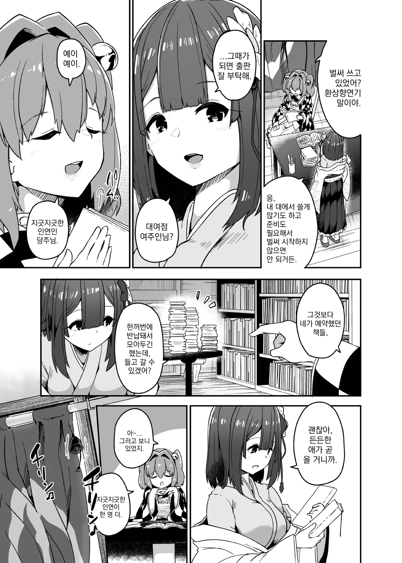 [Komamesugata (Akure Ekuto)] Hieda | 히에타 (Touhou Project) [Korean] [Digital] image number 13