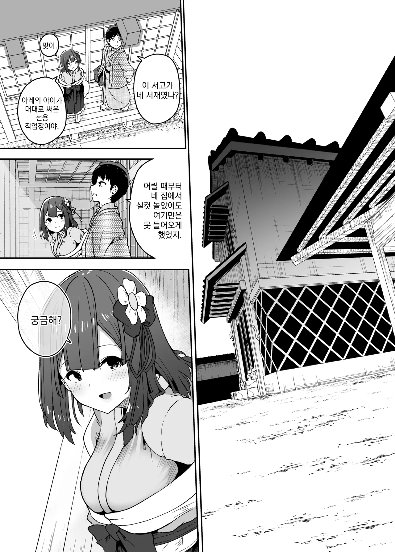 [Komamesugata (Akure Ekuto)] Hieda | 히에타 (Touhou Project) [Korean] [Digital] image number 15