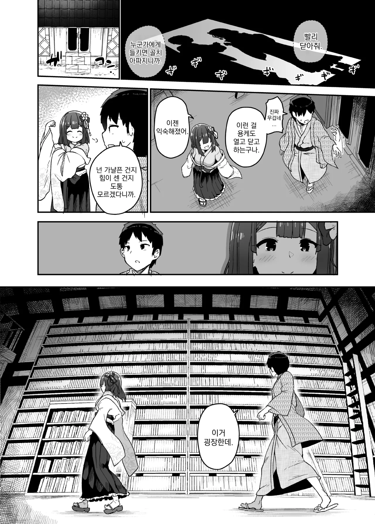 [Komamesugata (Akure Ekuto)] Hieda | 히에타 (Touhou Project) [Korean] [Digital] image number 16