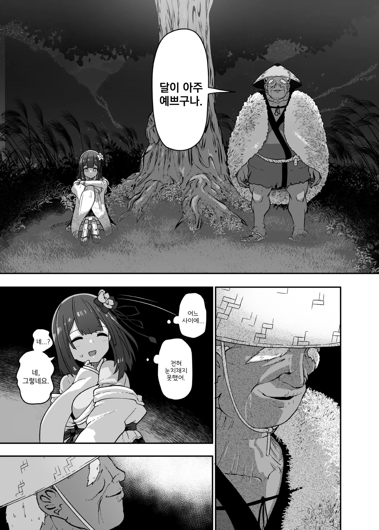 [Komamesugata (Akure Ekuto)] Hieda | 히에타 (Touhou Project) [Korean] [Digital] image number 35