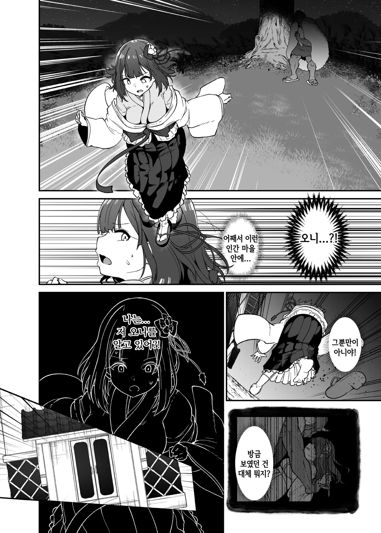 [Komamesugata (Akure Ekuto)] Hieda | 히에타 (Touhou Project) [Korean] [Digital] image number 38