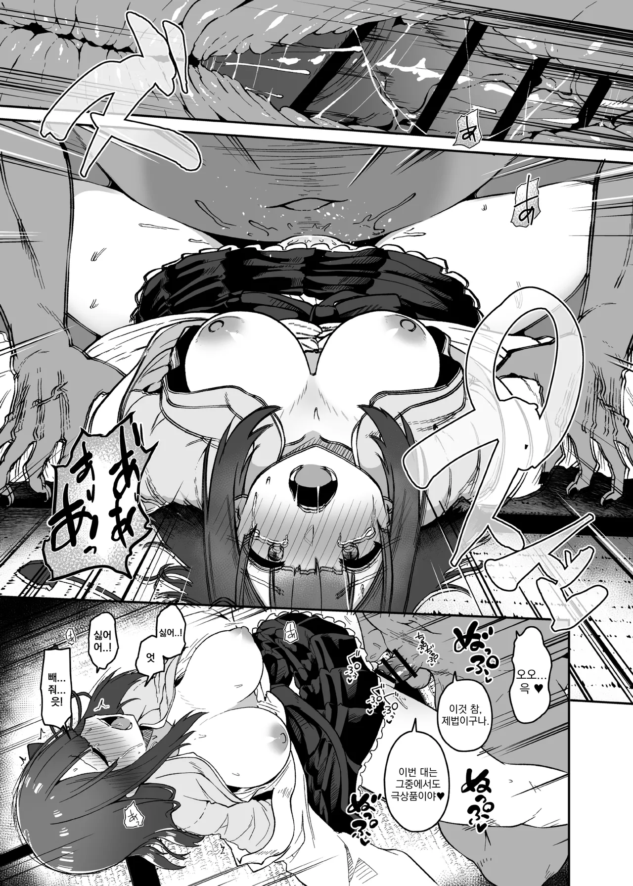 [Komamesugata (Akure Ekuto)] Hieda | 히에타 (Touhou Project) [Korean] [Digital] image number 43