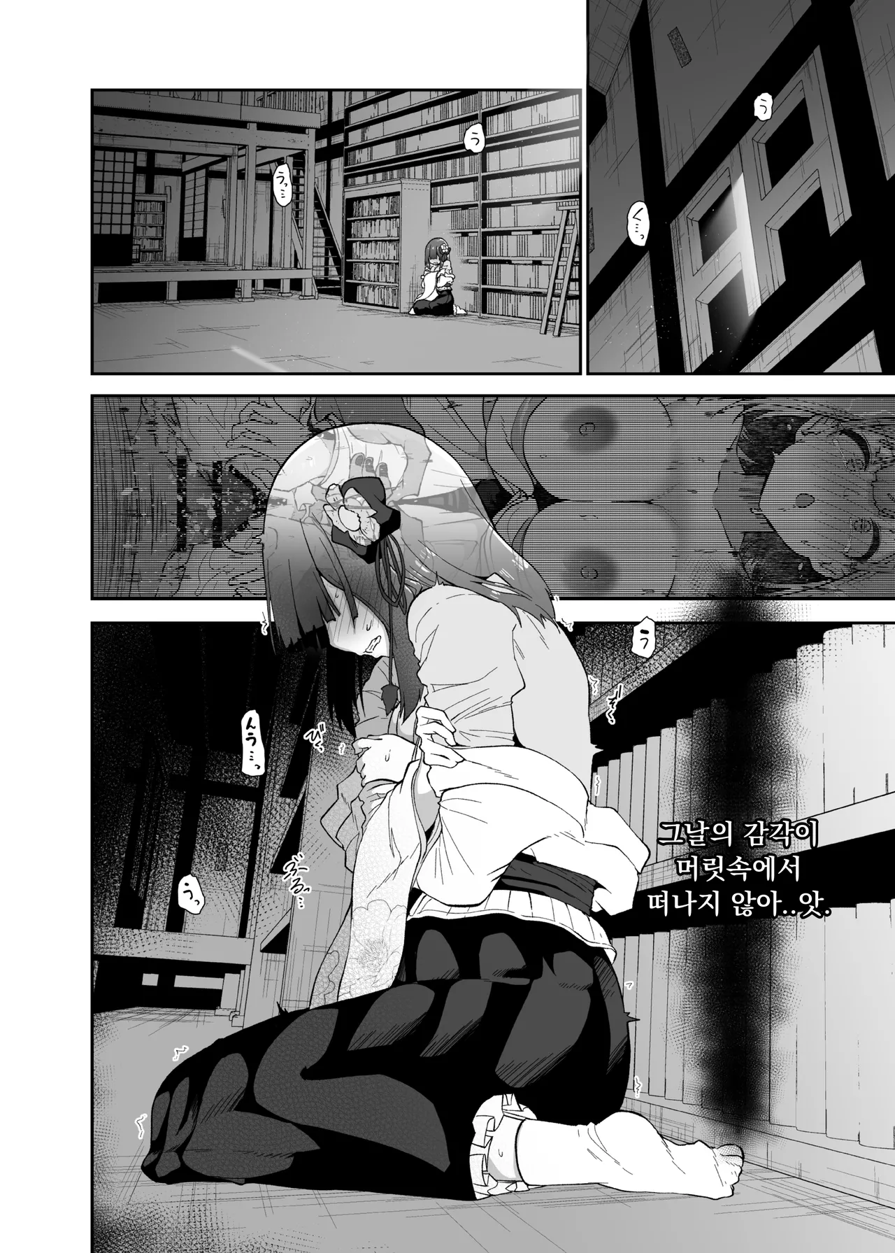 [Komamesugata (Akure Ekuto)] Hieda | 히에타 (Touhou Project) [Korean] [Digital] image number 56