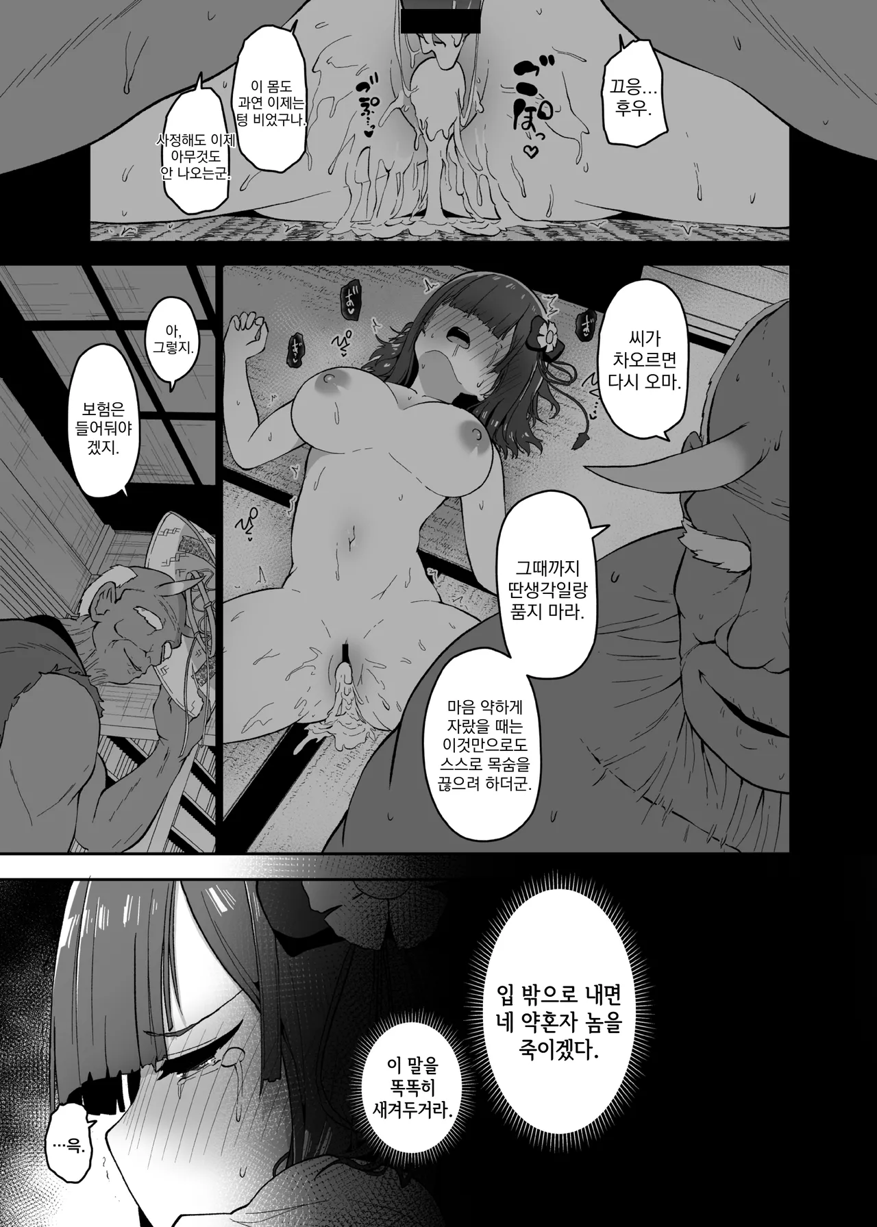 [Komamesugata (Akure Ekuto)] Hieda | 히에타 (Touhou Project) [Korean] [Digital] image number 57