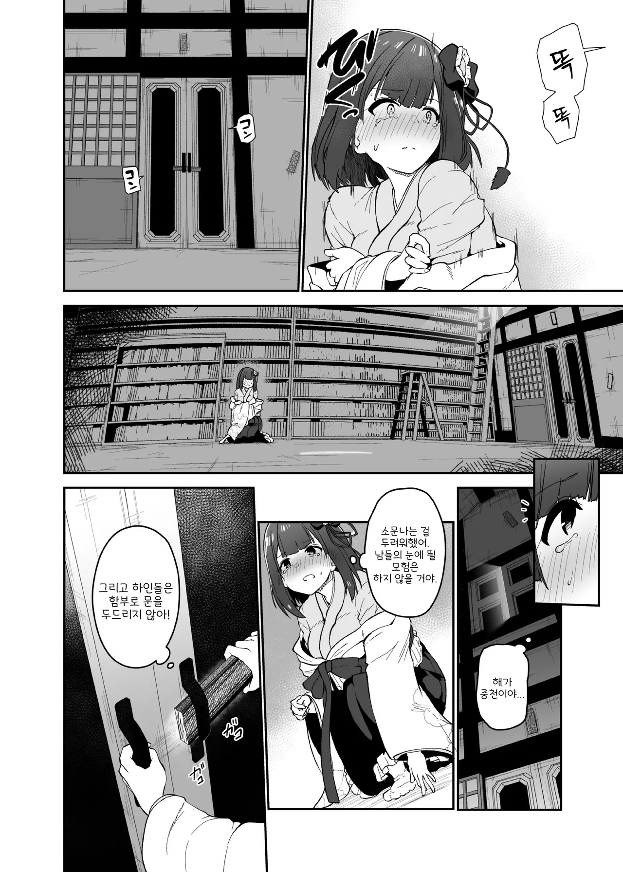 [Komamesugata (Akure Ekuto)] Hieda | 히에타 (Touhou Project) [Korean] [Digital] image number 58