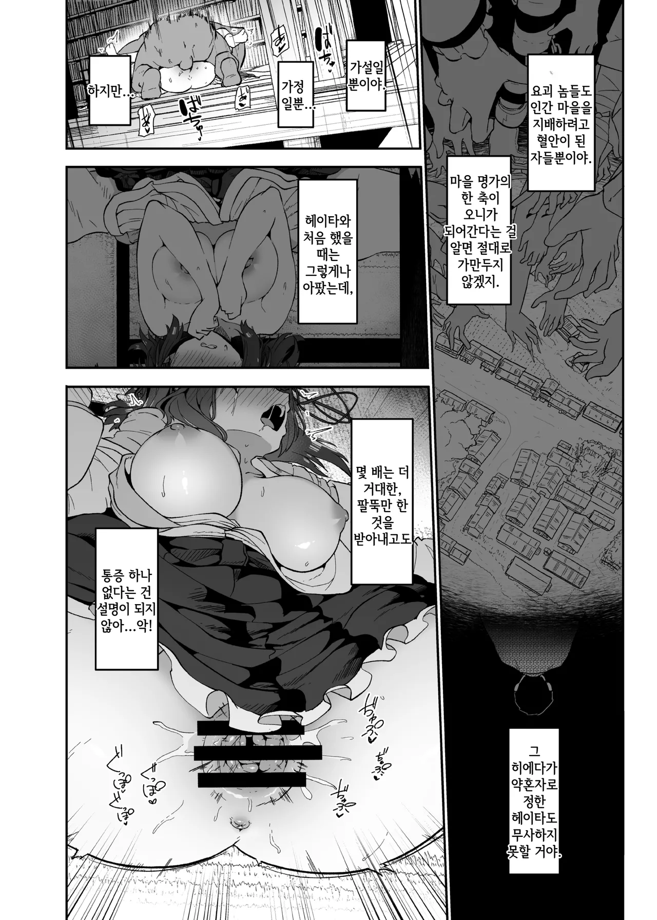 [Komamesugata (Akure Ekuto)] Hieda | 히에타 (Touhou Project) [Korean] [Digital] image number 70