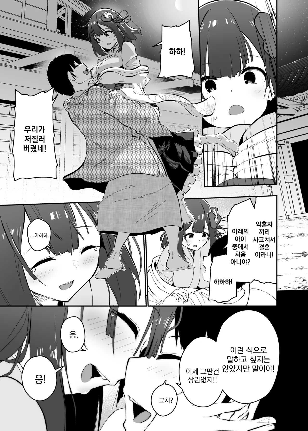 [Komamesugata (Akure Ekuto)] Hieda | 히에타 (Touhou Project) [Korean] [Digital] image number 79