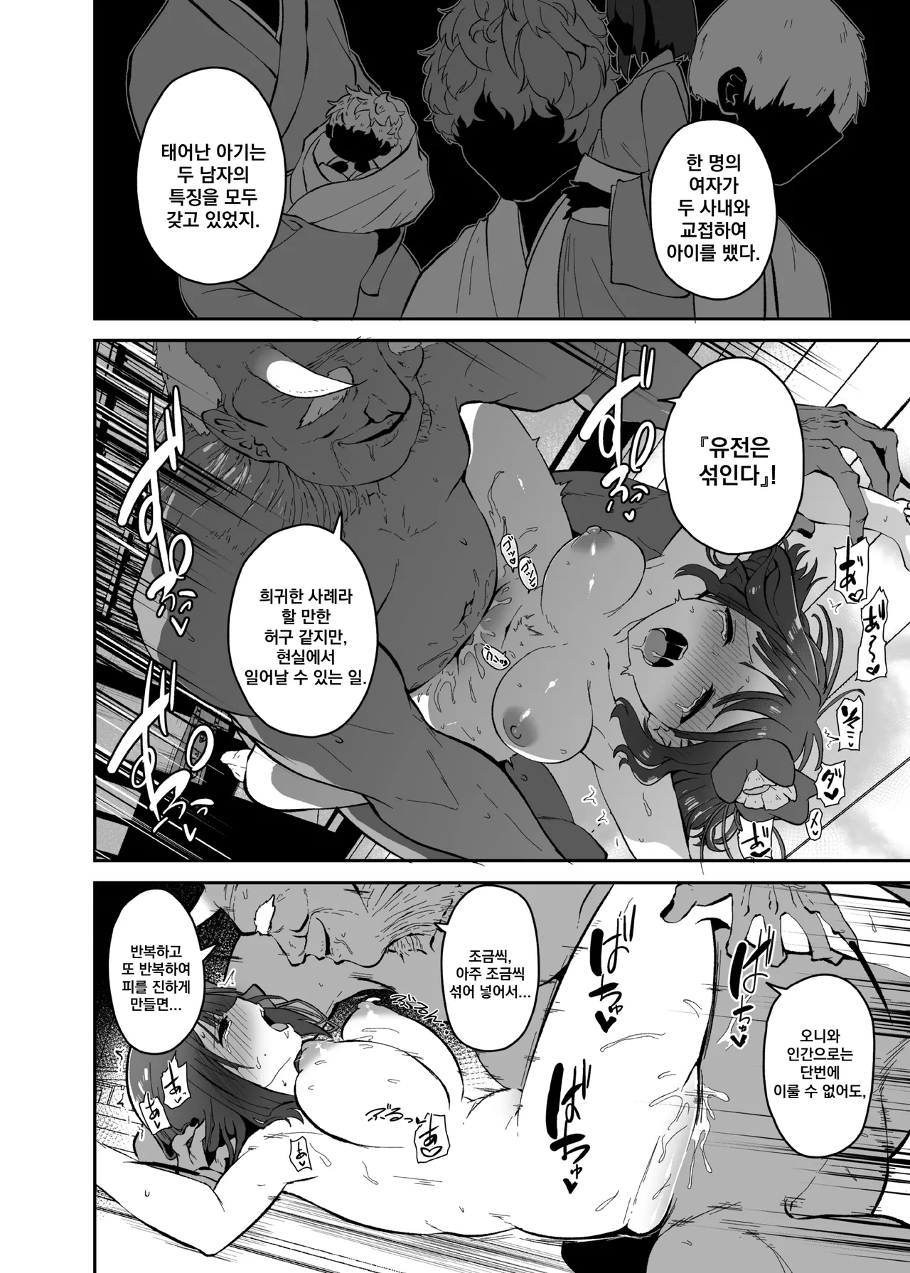 [Komamesugata (Akure Ekuto)] Hieda | 히에타 (Touhou Project) [Korean] [Digital] image number 82