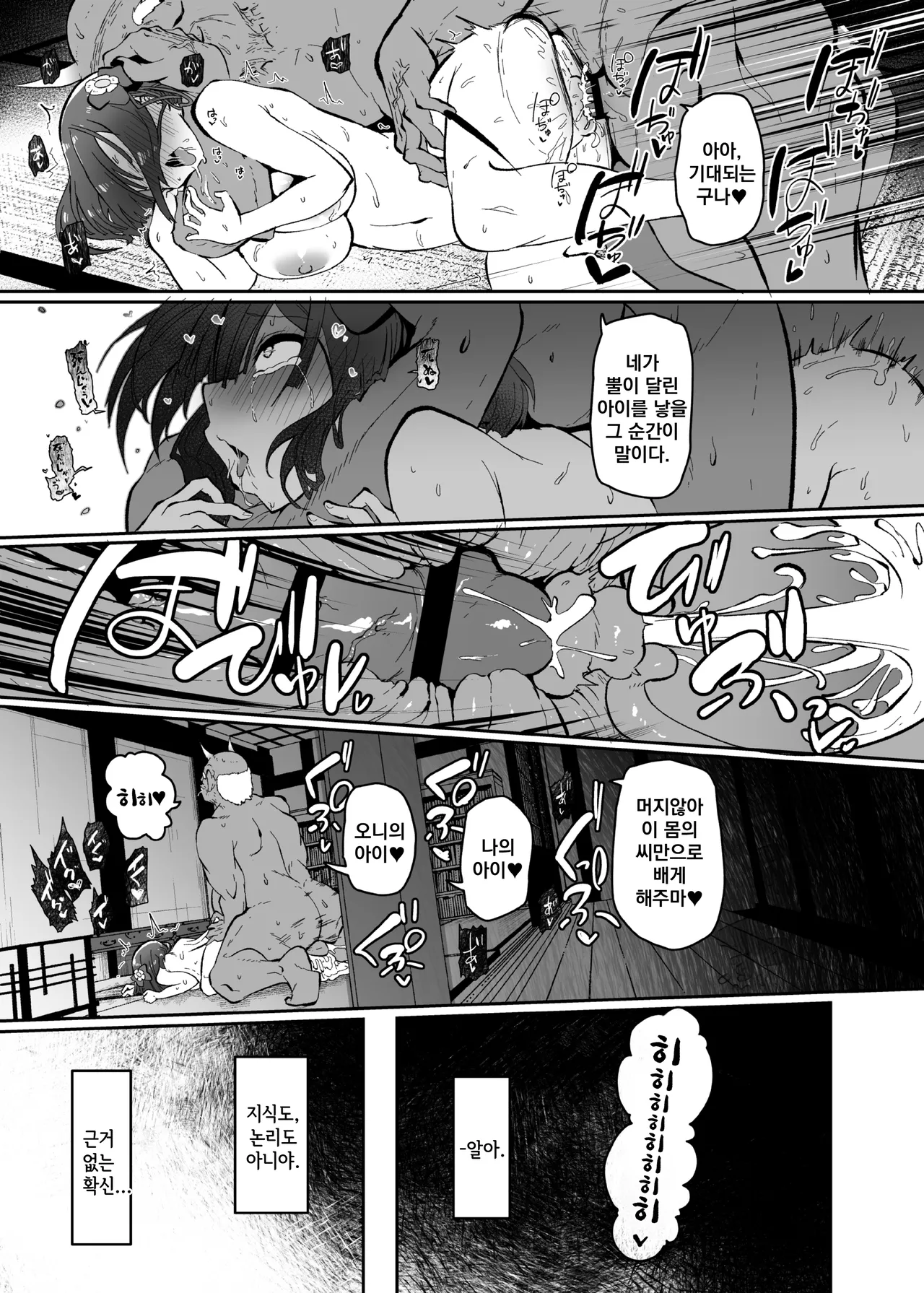 [Komamesugata (Akure Ekuto)] Hieda | 히에타 (Touhou Project) [Korean] [Digital] image number 85