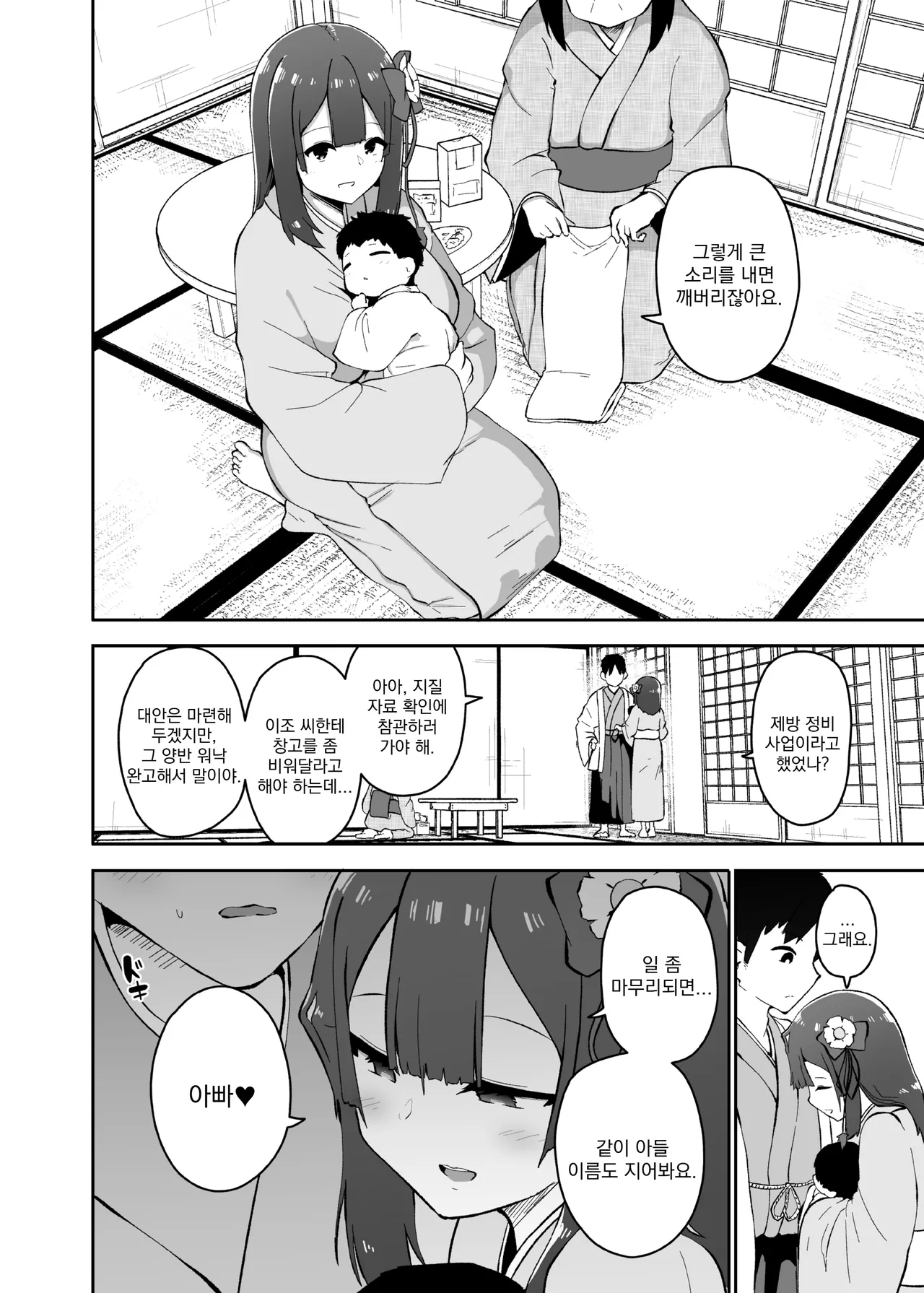 [Komamesugata (Akure Ekuto)] Hieda | 히에타 (Touhou Project) [Korean] [Digital] image number 96