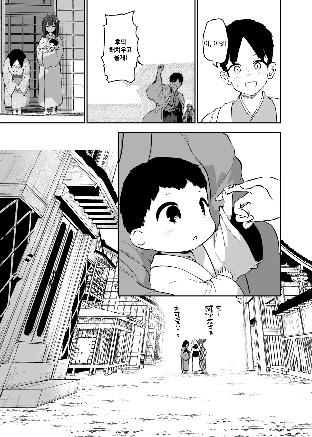 [Komamesugata (Akure Ekuto)] Hieda | 히에타 (Touhou Project) [Korean] [Digital] image number 97