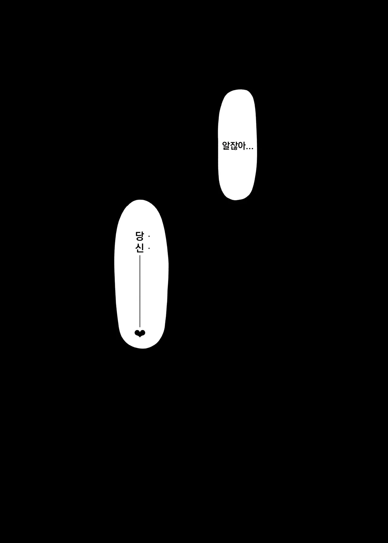 [Komamesugata (Akure Ekuto)] Hieda | 히에타 (Touhou Project) [Korean] [Digital] image number 107