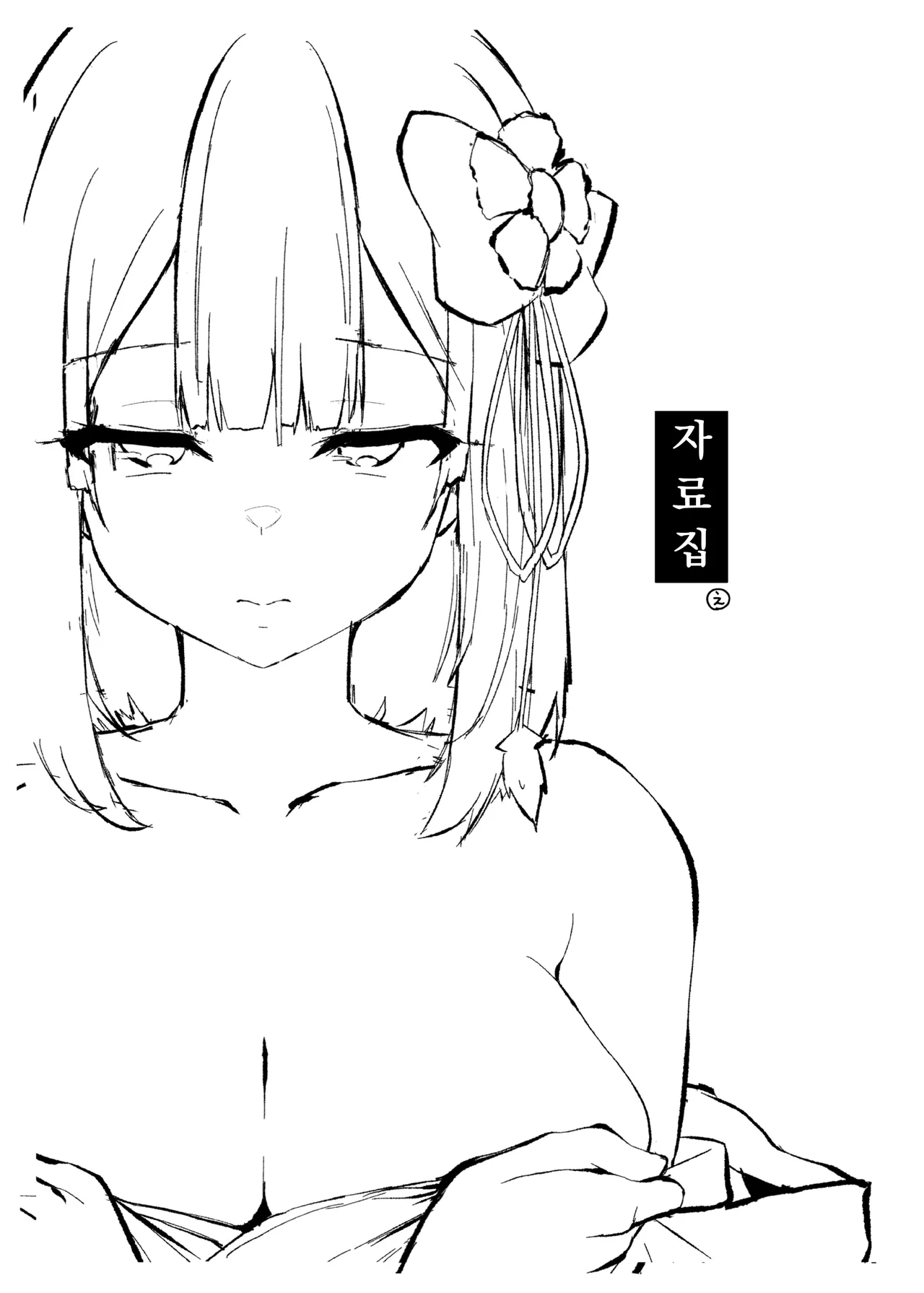 [Komamesugata (Akure Ekuto)] Hieda | 히에타 (Touhou Project) [Korean] [Digital] image number 113