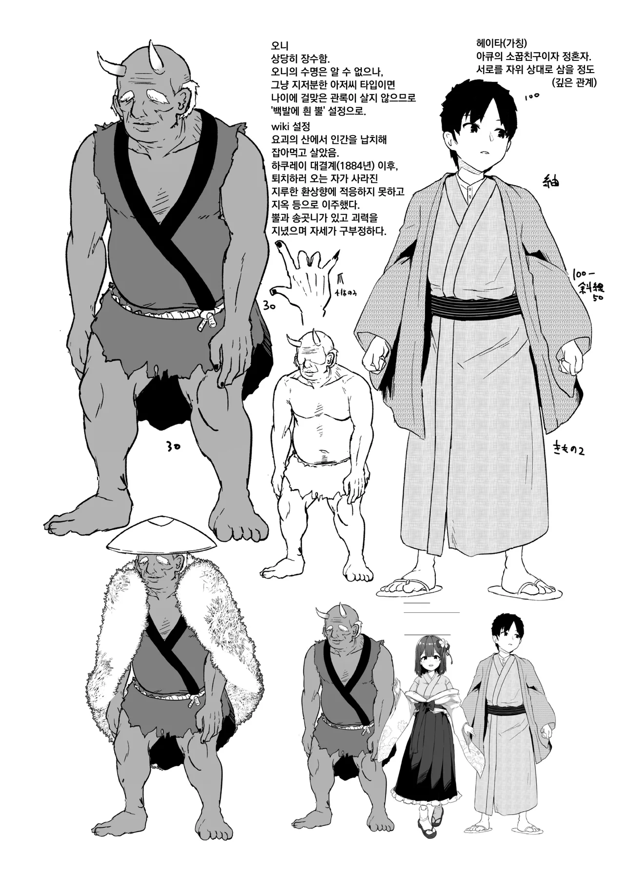 [Komamesugata (Akure Ekuto)] Hieda | 히에타 (Touhou Project) [Korean] [Digital] image number 116