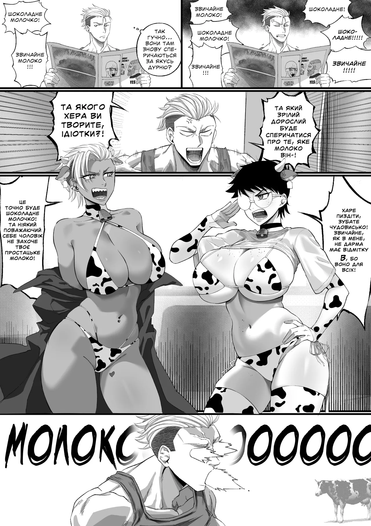 [Nesz] А що обереш ти? 🥛🍫 [Ukrainian] [Хорнітальєри] numero di immagine  2