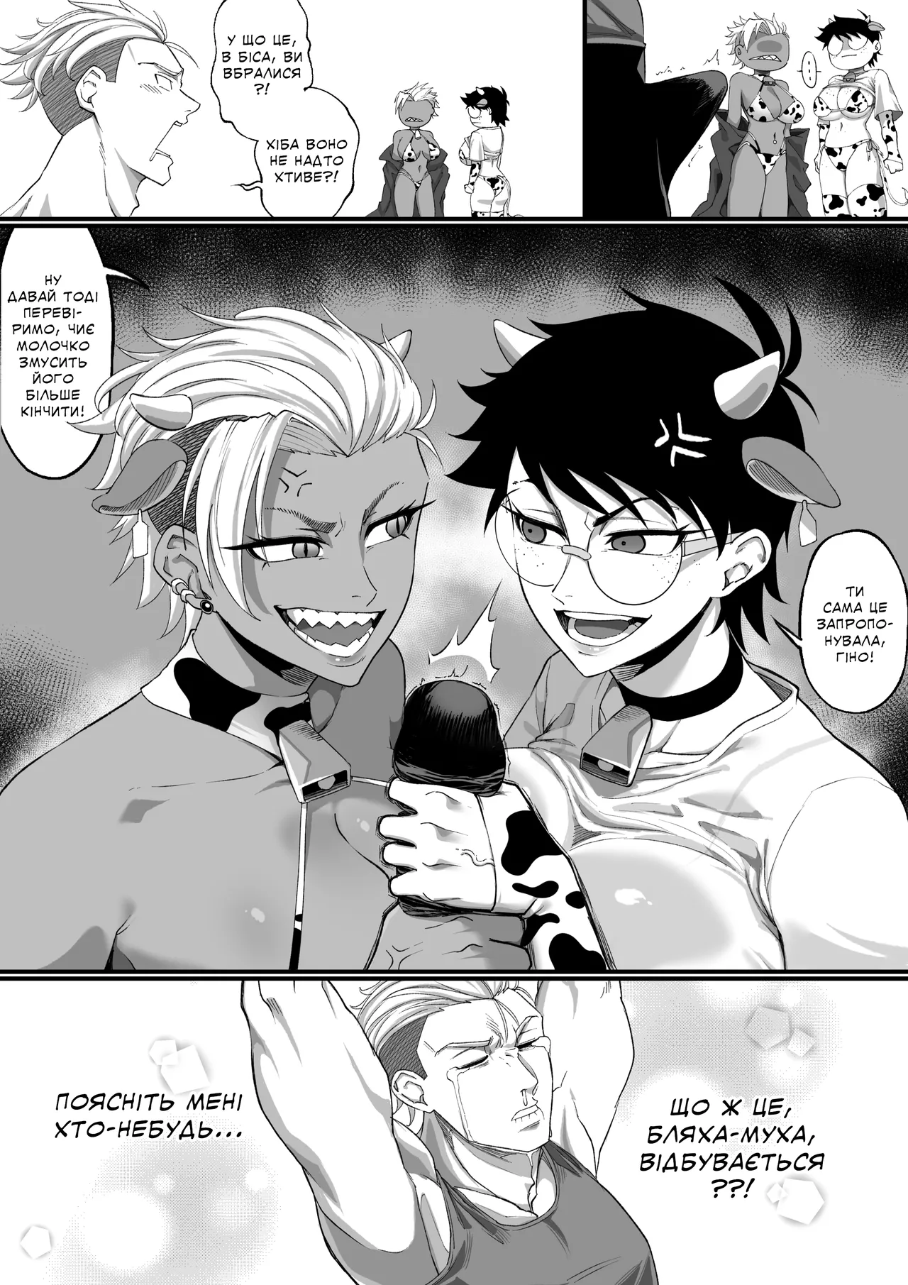 [Nesz] А що обереш ти? 🥛🍫 [Ukrainian] [Хорнітальєри] numero di immagine  3