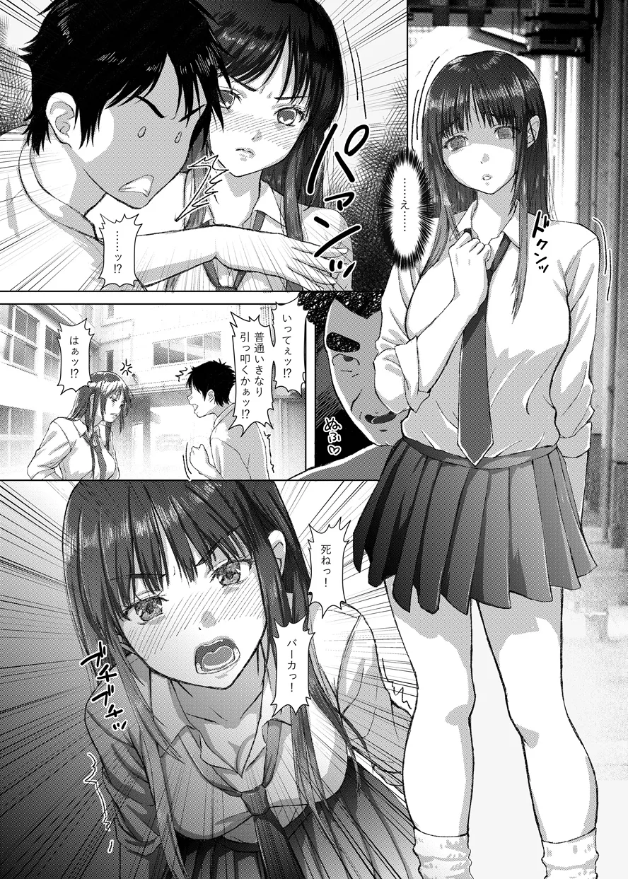 [Sonna no ato no Matsuri janai desuka (Morino.)] Kotori-chan no Sainan  Kyonyuu J-kei ga Furareta Haraise ni Atetsuke Papakatsu shichau Hanashi [Textless+Sample] изображение № 27