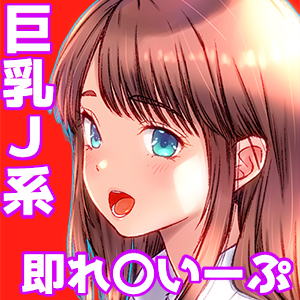 [Sonna no ato no Matsuri janai desuka (Morino.)] Kotori-chan no Sainan  Bus-machi J-kei wo HiAce no Kei ni Shosuru Hanashi. [Textless+Sample] 图片编号 11