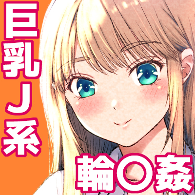 [Sonna no ato no Matsuri janai desuka (Morino.)] Kotori-chan no Sainan 3  Chari-tsuu ni Shitanoni Kyonyuu J-kei ga HiAce no Kei ni Shosareru Hanashi. [Textless+Sample] 图片编号 11